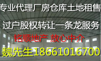 宜兴新街20亩土地厂房13500平米出售